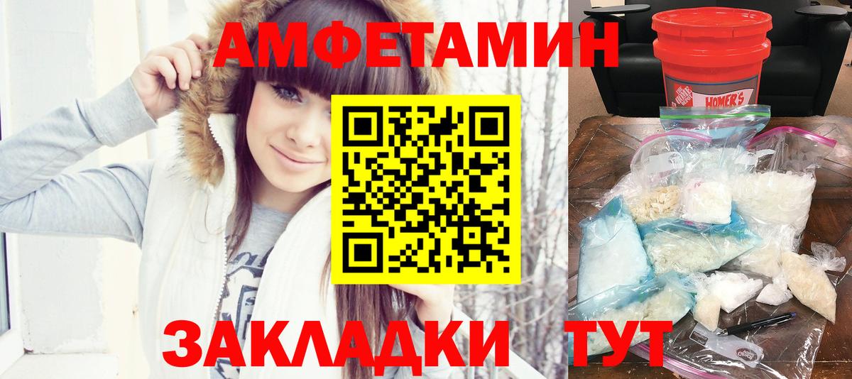 АМФЕТАМИН 97% Геленджик