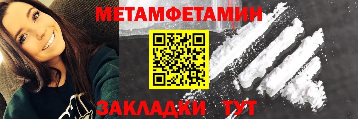 АМФЕТАМИН  АМФ Premium  Вход с VPN  Геленджик 