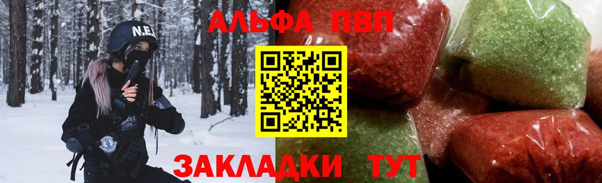 Alpha-PVP кристаллы Геленджик