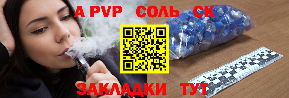 Alfa_PVP СК КРИС  Вход с VPN  Геленджик  А ПВП  продажа наркотиков  Alpha PVP СК КРИС 