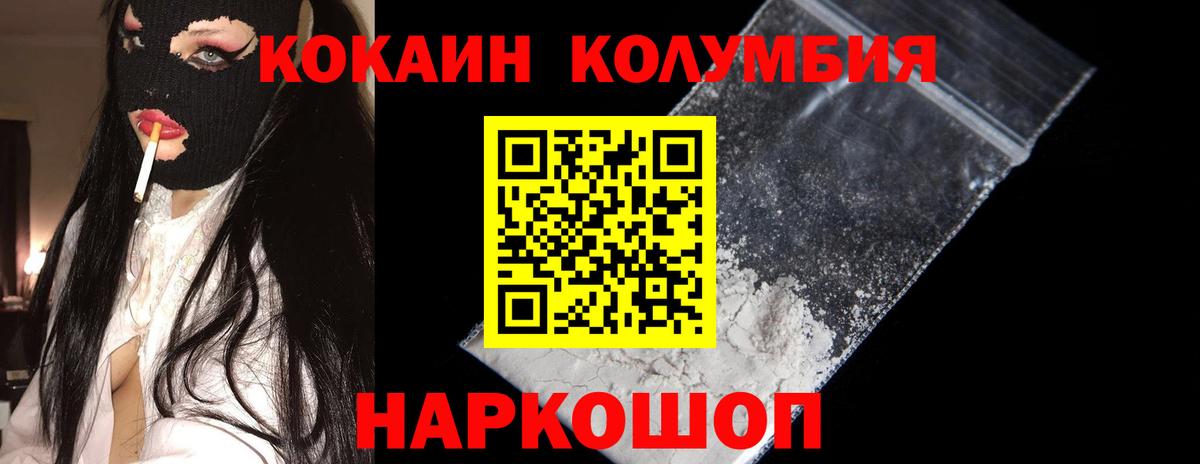 COCAIN 97% Геленджик