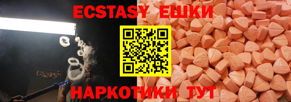 Ecstasy 300 mg Геленджик
