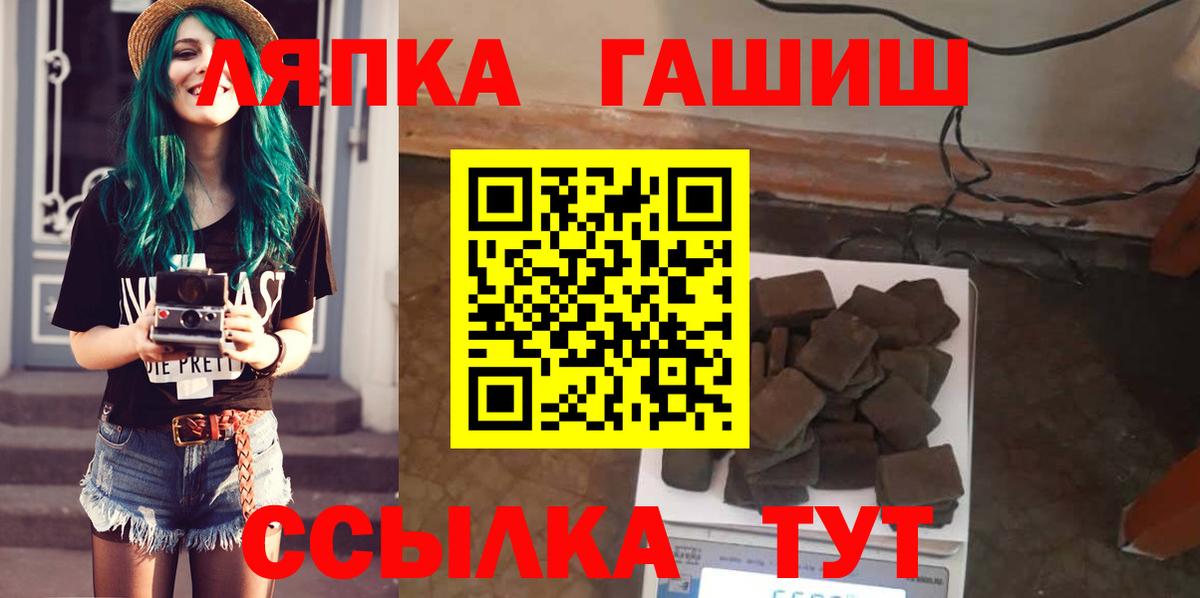 Геленджик  Гашиш убойный  Вход с VPN  ГАШ  ГАШ 40% ТГК 