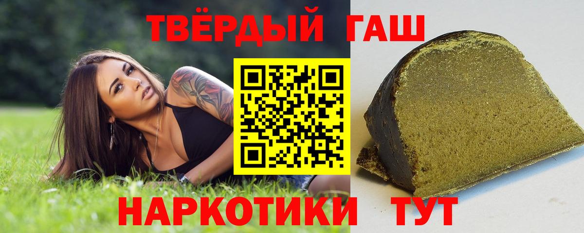 ГАШ hashish Геленджик