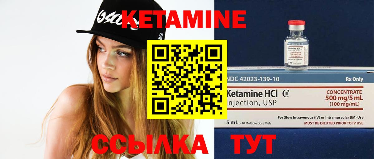 КЕТАМИН ketamine Геленджик
