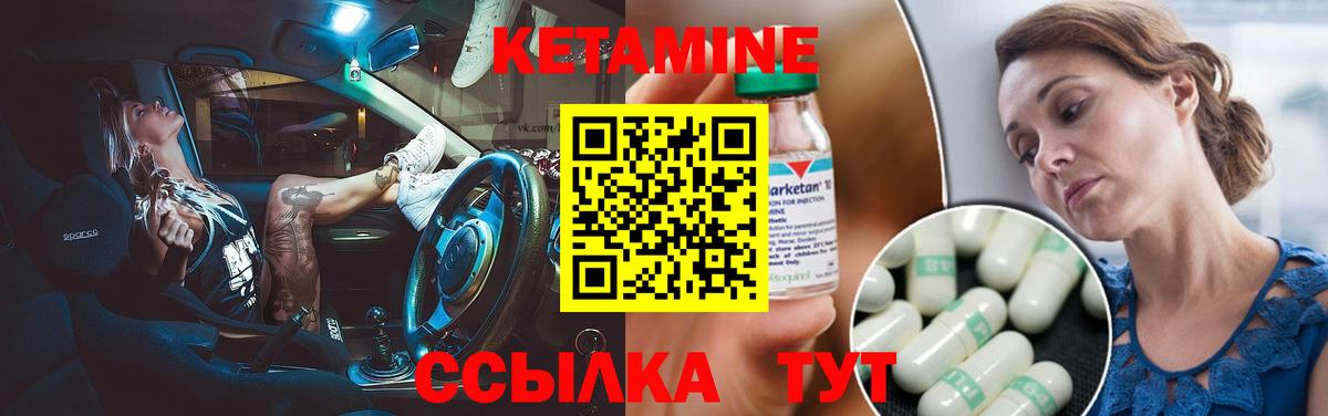 КЕТАМИН VHQ  Вход с VPN  Кетамин VHQ  Геленджик 