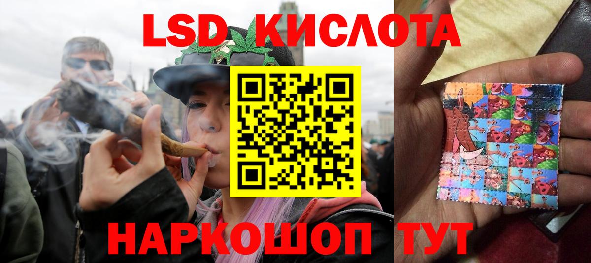 LSD-25 экстази ecstasy Геленджик