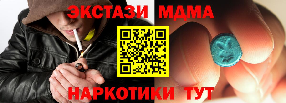 Геленджик  MDMA  Вход с VPN  MDMA VHQ 