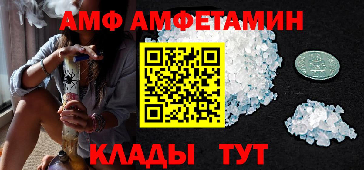 МЕТАМФЕТАМИН Methamphetamine Геленджик