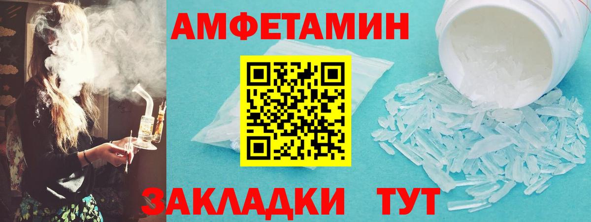 Геленджик  Метамфетамин витя  Метамфетамин витя  Вход с VPN 