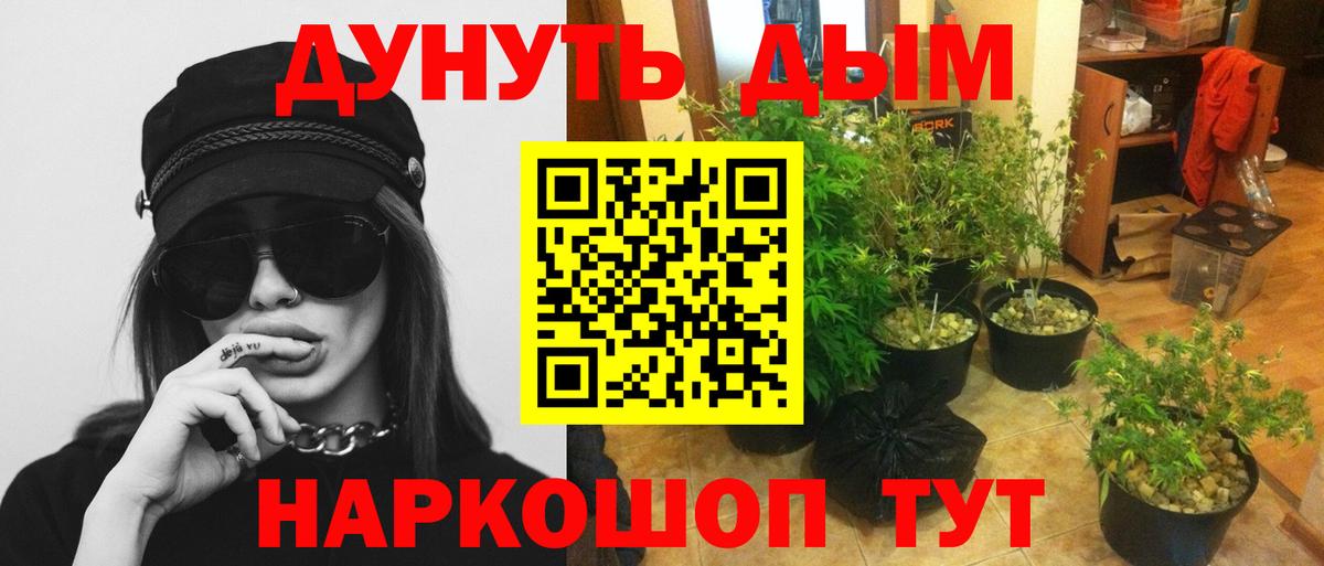 Марихуана Ganja Геленджик